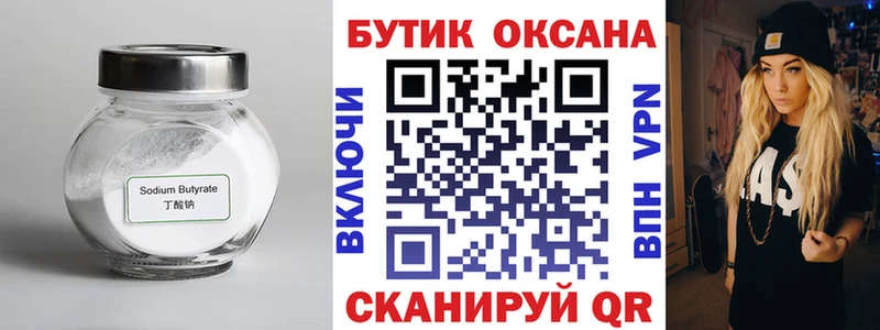 купить   kraken рабочий сайт  Бутират вода  Чкаловск 