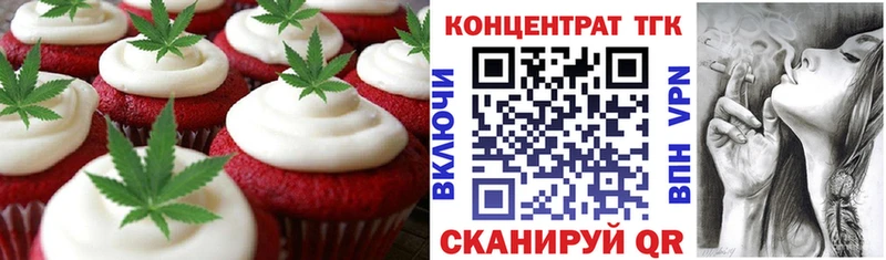 Еда ТГК конопля  где найти наркотики  Чкаловск 