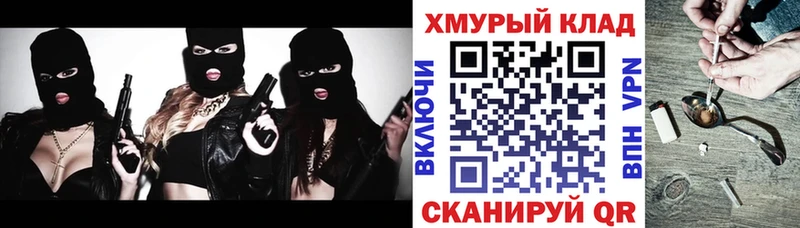 kraken маркетплейс  Чкаловск  ГЕРОИН хмурый 