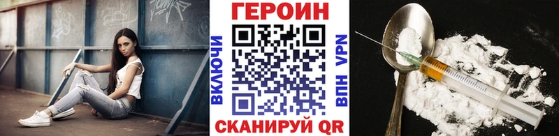 Героин герыч Чкаловск
