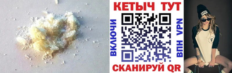 mega   Чкаловск  Кетамин VHQ 