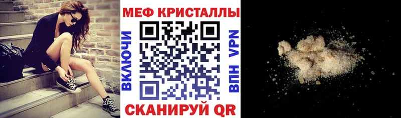 где купить   Чкаловск  МЕФ VHQ 