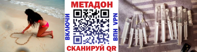 где купить наркотик  Чкаловск  МЕТАДОН мёд 