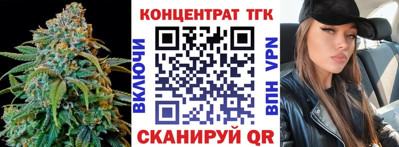 где можно купить   Чкаловск  ТГК концентрат 